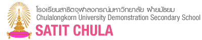 Chulalongkorn University Demonstartion Secondary School
